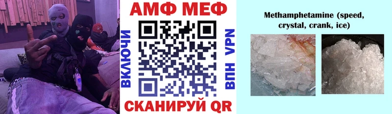 МЕГА вход  купить закладку  Рыбинск  АМФ VHQ 