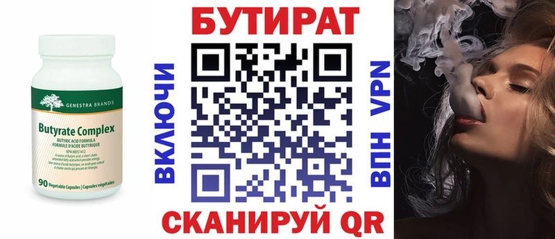 БУТИРАТ оксана  ОМГ ОМГ ссылки  Рыбинск 