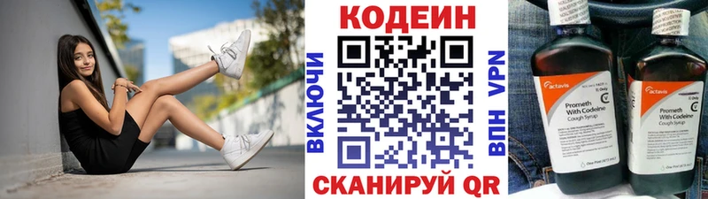 даркнет официальный сайт kraken ССЫЛКА Рыбинск Кодеин Purple Drank