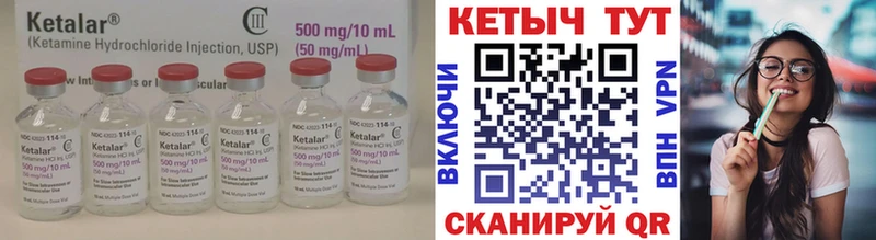 Кетамин VHQ  как найти наркотики  Рыбинск 