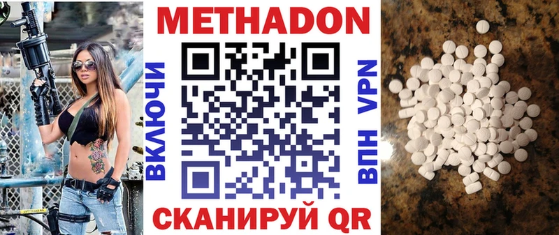 МЕТАДОН кристалл  гидра как зайти  Рыбинск 