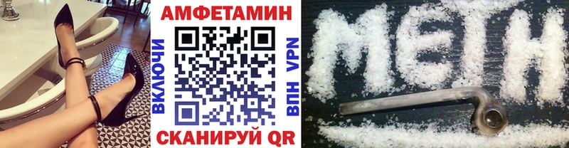 МЕТАМФЕТАМИН пудра  блэк спрут ссылки  Рыбинск 